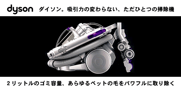 dyson �_�C�\���|���@�@�y�b�g�h�����p�L�����y�[��