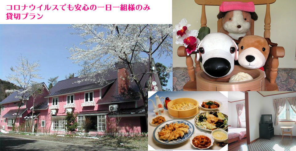 宮城県 美食と温泉宿らぶりぃ