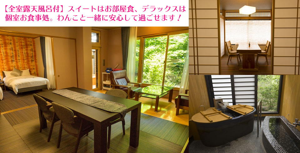 栃木県　鬼怒川 湯わん。